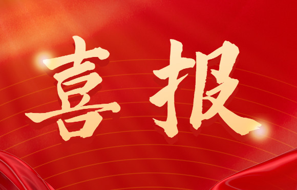 中節(jié)能國禎獲合肥市包河區(qū)住房和城鄉(xiāng)建設局表揚信