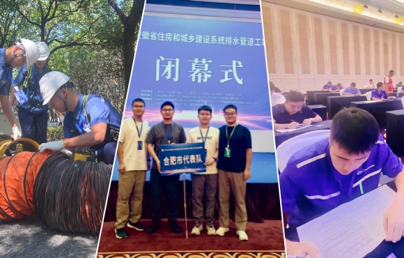 喜報！中節(jié)能國禎獲安徽住建系統(tǒng)排水管道工競賽佳績
