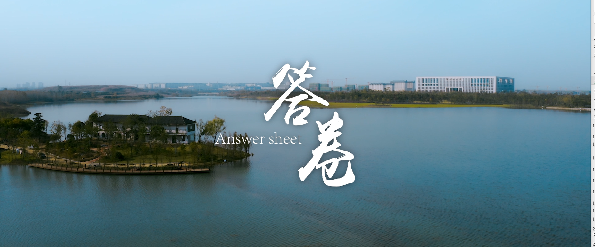 中節(jié)能國(guó)禎宣傳片《答卷》