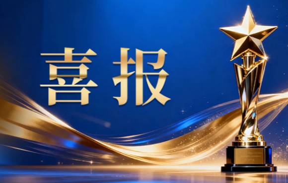 賀！中節(jié)能?chē)?guó)禎又獲工業(yè)廢水領(lǐng)域科技獎(jiǎng)項(xiàng)