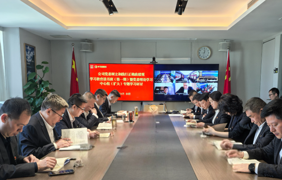 公司黨委舉辦樹(shù)立和踐行正確政績(jī)觀學(xué)習(xí)教育讀書(shū)班（第一期）暨黨委理論學(xué)習(xí)中心組（擴(kuò)大）學(xué)習(xí)研討會(huì)