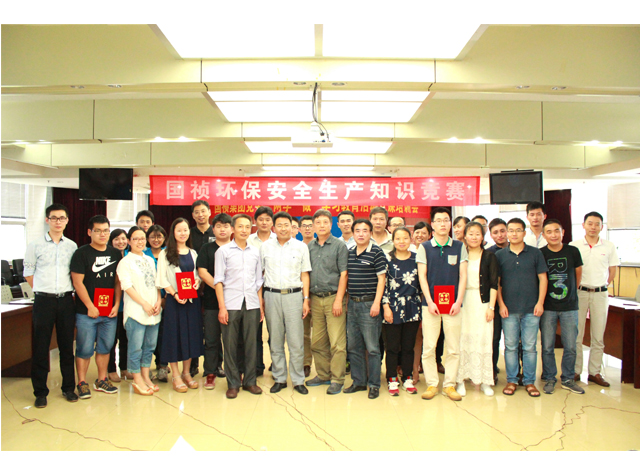 國禎環(huán)保舉辦安全生產(chǎn)知識競賽