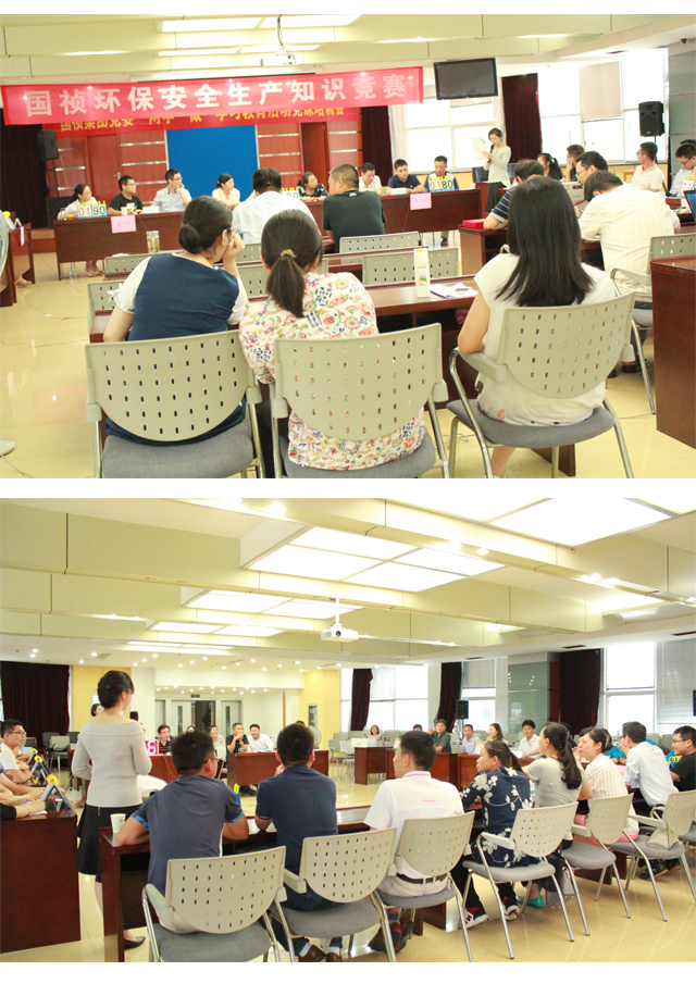 國禎環(huán)保舉辦安全生產(chǎn)知識競賽