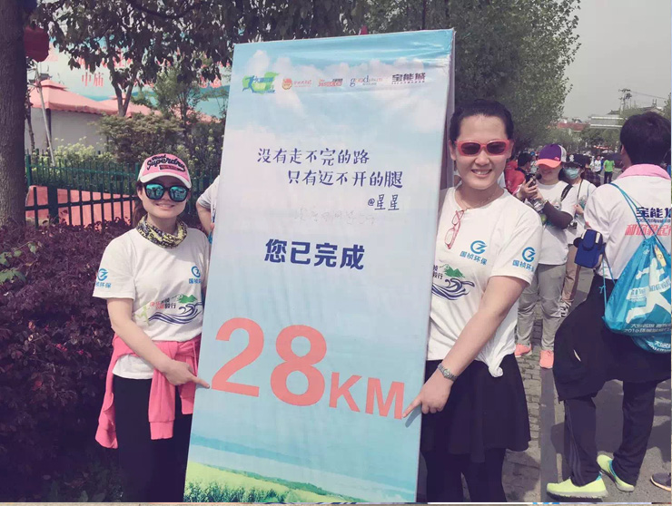 國(guó)禎環(huán)保-快樂(lè)國(guó)禎環(huán)湖毅行