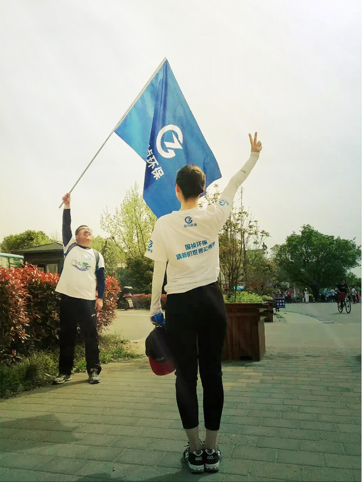 國(guó)禎環(huán)保-快樂(lè)國(guó)禎環(huán)湖毅行